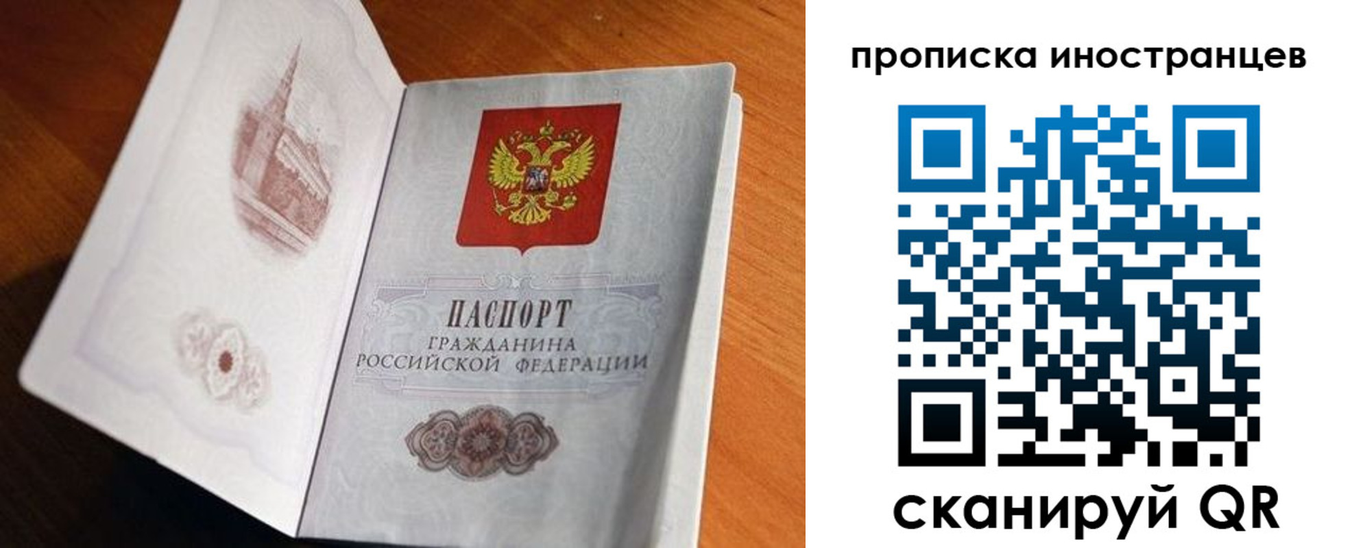 прописка 2025 в Кашине