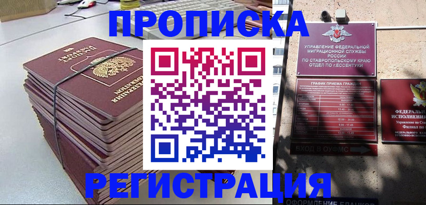 прописка иностранных граждан в Кашине