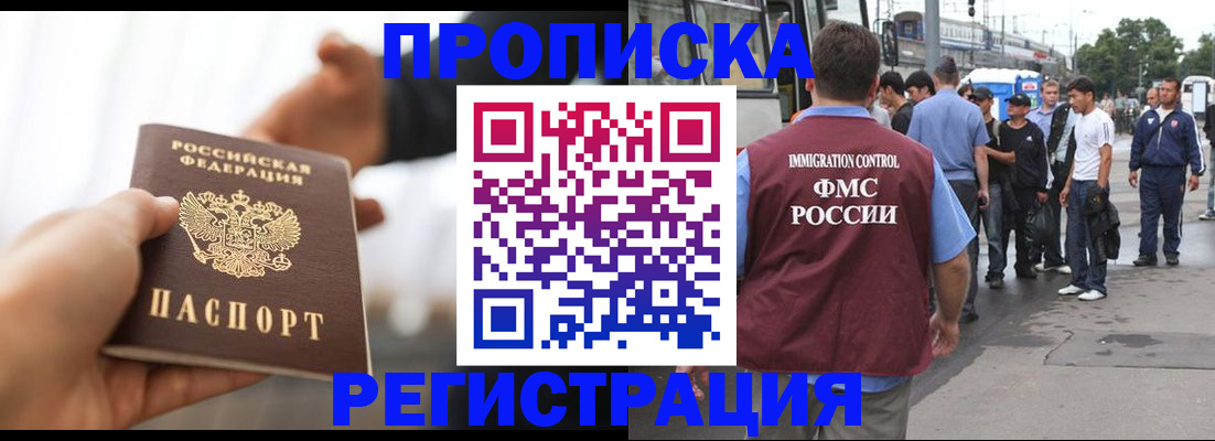 временная регистрация для всех в Кашине