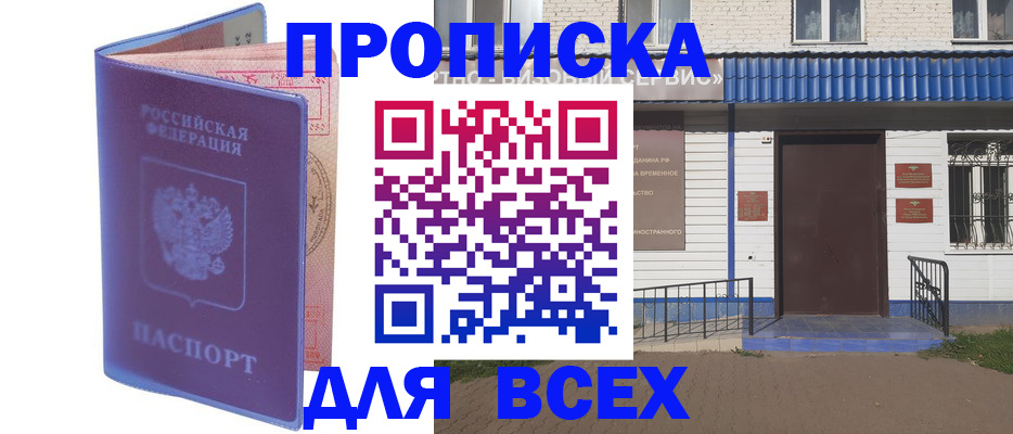 временная регистрация в квартире в Кашине