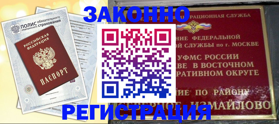 временная регистрация в квартире в Кашине
